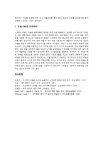 [재무계획][재무계획 정의][재무계획 목적][재무계획 결정요인][재무계획 수립방법][재무계획 내실화]재무계획의 정의, 재무계획의 목적, 재무계획의 결정요인, 재무계획의 수립방법, 향후 재무계획의 내실화 과제-6