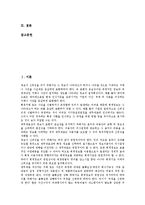 [재무제표][재무제표 의의][재무제표 기능][재무제표 범위]재무제표의 의의, 재무제표의 기능, 재무제표의 범위, 재무제표의 판정기준, 재무제표의 분석, 제무재표의 이익잉여금처분계산서, 재무제표 산출방법 분석-2