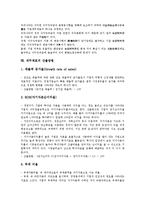 [재무제표][재무제표 의의][재무제표 기능][재무제표 범위]재무제표의 의의, 재무제표의 기능, 재무제표의 범위, 재무제표의 판정기준, 재무제표의 분석, 제무재표의 이익잉여금처분계산서, 재무제표 산출방법 분석-6