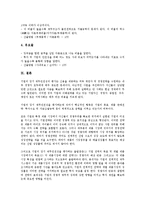 [재무제표][재무제표 의의][재무제표 기능][재무제표 범위]재무제표의 의의, 재무제표의 기능, 재무제표의 범위, 재무제표의 판정기준, 재무제표의 분석, 제무재표의 이익잉여금처분계산서, 재무제표 산출방법 분석-7