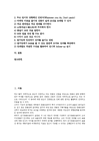 [전시][전시 컨벤션산업][전시 이벤트][전시 선진국 사례][전시 전략]전시의 컨벤션산업, 전시의 이벤트, 전시의 선진국 사례, 전시의 전략 분석(전시, 전시 컨벤션산업, 전시 이벤트, 전시 선진국 사례, 전시 전략)-2