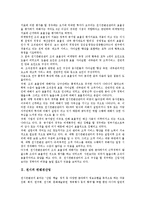 [전시][전시 컨벤션산업][전시 이벤트][전시 선진국 사례][전시 전략]전시의 컨벤션산업, 전시의 이벤트, 전시의 선진국 사례, 전시의 전략 분석(전시, 전시 컨벤션산업, 전시 이벤트, 전시 선진국 사례, 전시 전략)-3