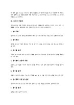 [전시][전시 컨벤션산업][전시 이벤트][전시 선진국 사례][전시 전략]전시의 컨벤션산업, 전시의 이벤트, 전시의 선진국 사례, 전시의 전략 분석(전시, 전시 컨벤션산업, 전시 이벤트, 전시 선진국 사례, 전시 전략)-5
