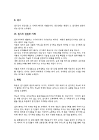 [전시][전시 컨벤션산업][전시 이벤트][전시 선진국 사례][전시 전략]전시의 컨벤션산업, 전시의 이벤트, 전시의 선진국 사례, 전시의 전략 분석(전시, 전시 컨벤션산업, 전시 이벤트, 전시 선진국 사례, 전시 전략)-6