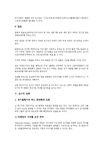 [전시][전시 컨벤션산업][전시 이벤트][전시 선진국 사례][전시 전략]전시의 컨벤션산업, 전시의 이벤트, 전시의 선진국 사례, 전시의 전략 분석(전시, 전시 컨벤션산업, 전시 이벤트, 전시 선진국 사례, 전시 전략)-8