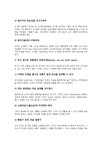 [전시][전시 컨벤션산업][전시 이벤트][전시 선진국 사례][전시 전략]전시의 컨벤션산업, 전시의 이벤트, 전시의 선진국 사례, 전시의 전략 분석(전시, 전시 컨벤션산업, 전시 이벤트, 전시 선진국 사례, 전시 전략)-9