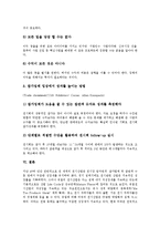 [전시][전시 컨벤션산업][전시 이벤트][전시 선진국 사례][전시 전략]전시의 컨벤션산업, 전시의 이벤트, 전시의 선진국 사례, 전시의 전략 분석(전시, 전시 컨벤션산업, 전시 이벤트, 전시 선진국 사례, 전시 전략)-10