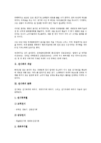[전시회][전시품관람규칙][전시회 사후평가]전시회의 개념, 전시회의 분류, 전시회의 전시품관람규칙, 전시회의 상승효과, 전시회의 현황, 전시회의 국제비교, 전시회의 사후평가, 전시회의 기획방법 분석(전시회)-3
