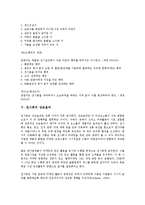 [전시회][전시품관람규칙][전시회 사후평가]전시회의 개념, 전시회의 분류, 전시회의 전시품관람규칙, 전시회의 상승효과, 전시회의 현황, 전시회의 국제비교, 전시회의 사후평가, 전시회의 기획방법 분석(전시회)-6