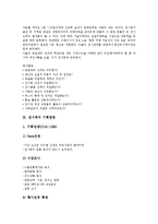 [전시회][전시품관람규칙][전시회 사후평가]전시회의 개념, 전시회의 분류, 전시회의 전시품관람규칙, 전시회의 상승효과, 전시회의 현황, 전시회의 국제비교, 전시회의 사후평가, 전시회의 기획방법 분석(전시회)-9