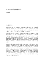 [거래][전자상거래][할부거래][차익거래][내부자거래][선물거래][REPO거래(환매조건부채권매매)]전자상거래, 할부거래, 차익거래, 내부자거래, 선물거래, REPO거래(환매조건부채권매매) 분석(거래, 전자상거래)-2
