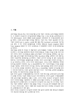 주가수익(주식수익, 주가수익률, 주식수익률) 특징, 주가수익(주식수익, 주가수익률, 주식수익률) 변동성측정, 환율변화, 주가수익(주식수익, 주가수익률, 주식수익률) 콜금리, 주가수익(주식수익) EP비율 계산방법-2