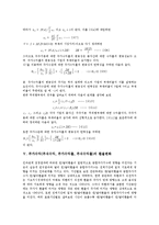 주가수익(주식수익, 주가수익률, 주식수익률) 특징, 주가수익(주식수익, 주가수익률, 주식수익률) 변동성측정, 환율변화, 주가수익(주식수익, 주가수익률, 주식수익률) 콜금리, 주가수익(주식수익) EP비율 계산방법-7