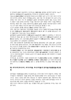 주가수익(주식수익, 주가수익률, 주식수익률) 특징, 주가수익(주식수익, 주가수익률, 주식수익률) 변동성측정, 환율변화, 주가수익(주식수익, 주가수익률, 주식수익률) 콜금리, 주가수익(주식수익) EP비율 계산방법-10
