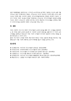 주가수익(주식수익, 주가수익률, 주식수익률) 특징, 주가수익(주식수익, 주가수익률, 주식수익률) 변동성측정, 환율변화, 주가수익(주식수익, 주가수익률, 주식수익률) 콜금리, 주가수익(주식수익) EP비율 계산방법-12