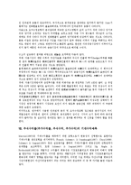주식수익률(주가수익률, 주식수익, 주가수익)의 분포, 주식수익률(주가수익률, 주식수익, 주가수익) 평가기준, 주식수익률(주가수익률, 주식수익, 주가수익) 콜금리, 주식수익률(주가수익률, 주식수익) 기대수익예측-10