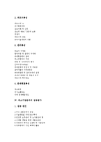 [중소기업분석][시스템다이내믹스]중소기업분석의 중요성, 중소기업분석의 요소, 중소기업분석의 성공평가, 중소기업분석의 사례, 중소기업분석의 방법(시스템다이내믹스), 향후 중소기업분석의 제고 과제 분석-4