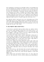 [중소기업분석][시스템다이내믹스]중소기업분석의 중요성, 중소기업분석의 요소, 중소기업분석의 성공평가, 중소기업분석의 사례, 중소기업분석의 방법(시스템다이내믹스), 향후 중소기업분석의 제고 과제 분석-6