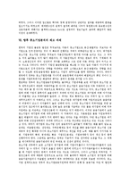 [중소기업분석][시스템다이내믹스]중소기업분석의 중요성, 중소기업분석의 요소, 중소기업분석의 성공평가, 중소기업분석의 사례, 중소기업분석의 방법(시스템다이내믹스), 향후 중소기업분석의 제고 과제 분석-7