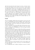 [중소기업분석][시스템다이내믹스]중소기업분석의 중요성, 중소기업분석의 요소, 중소기업분석의 성공평가, 중소기업분석의 사례, 중소기업분석의 방법(시스템다이내믹스), 향후 중소기업분석의 제고 과제 분석-8
