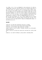[중소기업분석][시스템다이내믹스]중소기업분석의 중요성, 중소기업분석의 요소, 중소기업분석의 성공평가, 중소기업분석의 사례, 중소기업분석의 방법(시스템다이내믹스), 향후 중소기업분석의 제고 과제 분석-9