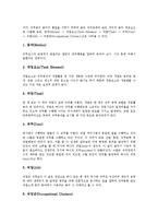 [직무분석]직무분석(업무분석)의 개념, 특성, 직무분석(업무분석)의 의의, 목적, 직무분석(업무분석)의 절차, 직무분석(업무분석)의 문서, 직무분석(업무분석)의 관련용어, 향후 직무분석(업무분석)의 개선 방향-8