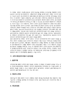 [직무수행]직무수행(업무수행)의 의미, 직무수행(업무수행)의 만족, 직무수행(업무수행)의 성격검사, 직무수행(업무수행)의 분석방법, 직무수행(업무수행)의 능력추출방법, 직무수행(업무수행)의 평가방법 분석-5