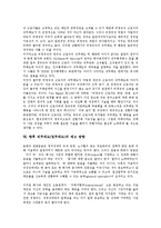 [직무태도(업무태도)]직무태도(업무태도)의 개념, 기본소양, 직무태도(업무태도)의 영향요인, 직무태도(업무태도)의 요인추출방법, 정규직의 직무태도, 비정규직의 직무태도, 향후 직무태도(업무태도)의 제고 방향-8