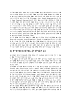 친구관계형성(인간관계형성, 교우관계형성)의 의미, 친구관계형성(인간관계형성, 교우관계형성)의 요인, 친구관계형성(인간관계형성, 교우관계형성)의 장(場), 친구관계형성(인간관계형성, 교우관계형성) 지원 분석-3