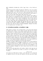 친구관계형성(인간관계형성, 교우관계형성)의 의미, 친구관계형성(인간관계형성, 교우관계형성)의 요인, 친구관계형성(인간관계형성, 교우관계형성)의 장(場), 친구관계형성(인간관계형성, 교우관계형성) 지원 분석-5