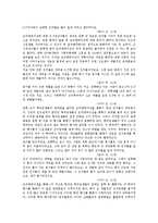친구관계형성(인간관계형성, 교우관계형성)의 의미, 친구관계형성(인간관계형성, 교우관계형성)의 요인, 친구관계형성(인간관계형성, 교우관계형성)의 장(場), 친구관계형성(인간관계형성, 교우관계형성) 지원 분석-6