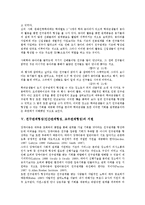 친구관계형성(인간관계형성, 교우관계형성)의 의미, 친구관계형성(인간관계형성, 교우관계형성)의 요인, 친구관계형성(인간관계형성, 교우관계형성)의 장(場), 친구관계형성(인간관계형성, 교우관계형성) 지원 분석-7