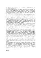 친구관계형성(인간관계형성, 교우관계형성)의 의미, 친구관계형성(인간관계형성, 교우관계형성)의 요인, 친구관계형성(인간관계형성, 교우관계형성)의 장(場), 친구관계형성(인간관계형성, 교우관계형성) 지원 분석-8
