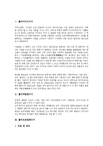 [폴리아미드수지][폴리에틸렌수지][폴리프로필렌수지][폴리염화비닐리덴수지][규소수지]폴리아미드수지, 폴리에틸렌수지, 폴리프로필렌수지, 폴리염화비닐리덴수지, 규소수지, 아크릴수지, 페놀수지 분석-2