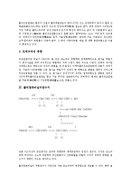 [폴리아미드수지][폴리에틸렌수지][폴리프로필렌수지][폴리염화비닐리덴수지][규소수지]폴리아미드수지, 폴리에틸렌수지, 폴리프로필렌수지, 폴리염화비닐리덴수지, 규소수지, 아크릴수지, 페놀수지 분석-3