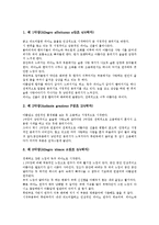 [피아노][작곡가][피아노 협주곡]피아노의 개념, 독일 작곡가 로베르트 슈만의 피아노 협주곡, 오스트리아 작곡가 프란츠 슈베르트 피아노 트리오, 체코 작곡가 얀 루디슬라브 듀섹의 피아노 소나타, 피아노 조율사-4