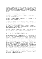 학교 직무만족도(직무만족, 업무만족)의 학교장(교장) 의무규정, 학교장(교장) 역할, 학교 직무만족도(직무만족, 업무만족)의 원인, 평가요인, 학교 직무만족도(직무만족, 업무만족)의 동향, 쟁점, 제고 방향 분석-10