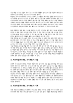 [학교체벌]학교체벌(학생체벌, 교사체벌)의 개념, 성격, 학교체벌(학생체벌, 교사체벌)의 역기능, 장단점, 학교체벌(학생체벌, 교사체벌)의 실태, 낙인효과, 인권의식, 학교체벌(학생체벌, 교사체벌)의 방향, 한계-3