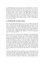 [학교체벌]학교체벌(학생체벌, 교사체벌)의 개념, 성격, 학교체벌(학생체벌, 교사체벌)의 역기능, 장단점, 학교체벌(학생체벌, 교사체벌)의 실태, 낙인효과, 인권의식, 학교체벌(학생체벌, 교사체벌)의 방향, 한계-5