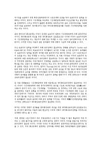 [통상관계][한국과 미국 통상관계][한국과 중국 통상관계][한국과 일본 통상관계][통상관계 발전 방향]한국과 미국의 통상관계, 한국과 중국의 통상관계, 한국과 일본의 통상관계, 향후 통상관계의 발전 방향 분석-3