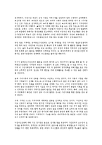 한국시민운동의 개념, 등장, 한국시민운동의 전개과정, 시기구분, 한국시민운동의 조직화, 다원화, 한국시민운동의 정보화, 한국시민운동의 정치세력화, 한국시민운동의 쟁점, 향후 한국시민운동의 개선 과제 분석-7