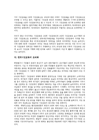 한국시민운동의 개념, 등장, 한국시민운동의 전개과정, 시기구분, 한국시민운동의 조직화, 다원화, 한국시민운동의 정보화, 한국시민운동의 정치세력화, 한국시민운동의 쟁점, 향후 한국시민운동의 개선 과제 분석-9