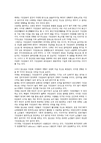 한국시민운동의 개념, 등장, 한국시민운동의 전개과정, 시기구분, 한국시민운동의 조직화, 다원화, 한국시민운동의 정보화, 한국시민운동의 정치세력화, 한국시민운동의 쟁점, 향후 한국시민운동의 개선 과제 분석-11