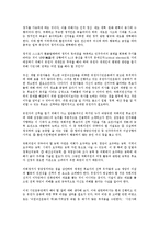 한국시민운동의 개념, 등장, 한국시민운동의 전개과정, 시기구분, 한국시민운동의 조직화, 다원화, 한국시민운동의 정보화, 한국시민운동의 정치세력화, 한국시민운동의 쟁점, 향후 한국시민운동의 개선 과제 분석-15