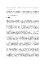 한국시민운동의 개념, 등장, 한국시민운동의 전개과정, 시기구분, 한국시민운동의 조직화, 다원화, 한국시민운동의 정보화, 한국시민운동의 정치세력화, 한국시민운동의 쟁점, 향후 한국시민운동의 개선 과제 분석-17