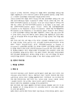 [한국][국제정세][국제인권][국제이동][국제뉴스][국제경제]한국의 국제정세, 한국의 국제인권, 한국의 국제이동, 한국의 국제뉴스, 한국의 국제경제, 한국의 국제무역, 한국의 국제영화제, 한국의 기업국제화 분석-4