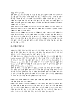 [한국][국제정세][국제인권][국제이동][국제뉴스][국제경제]한국의 국제정세, 한국의 국제인권, 한국의 국제이동, 한국의 국제뉴스, 한국의 국제경제, 한국의 국제무역, 한국의 국제영화제, 한국의 기업국제화 분석-6