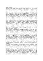 [한국][국제정세][국제인권][국제이동][국제뉴스][국제경제]한국의 국제정세, 한국의 국제인권, 한국의 국제이동, 한국의 국제뉴스, 한국의 국제경제, 한국의 국제무역, 한국의 국제영화제, 한국의 기업국제화 분석-8