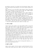 해외투자기업(외국투자기업, 외국자본기업)의 유형, 해외투자기업(외국투자기업, 외국자본기업) 자본유입, 해외투자기업(외국투자기업, 외국자본기업) 국가별 노사관계사례, 해외투자기업(외국투자기업) 내실화 과제-9