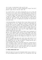 [헤게모니(헤게모니론)]헤게모니(헤게모니론)의 정의, 헤게모니(헤게모니론)의 연원, 헤게모니(헤게모니론)의 전반적 입장, 헤게모니(헤게모니론)의 수동적 혁명,헤게모니(헤게모니론)의 계급적 지배 분석(헤게모니)-3